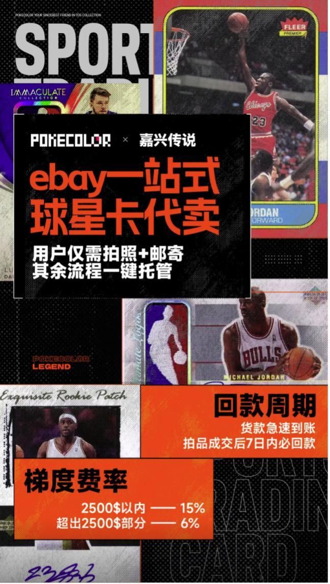 程中的机遇与挑战 对话创始人CQ9传奇电子收藏卡出海过(图1)